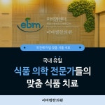 이비엠센터