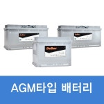 평내 배터리 총판 | 덕소 배터리 총판