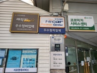 현대자동차블루핸즈 선진자동차공업