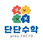 플레이팩토광명센터교습소 | 플레이팩토 목동12단지교습소