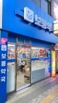 보룡약국