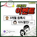 대구윔블던실내테니스장