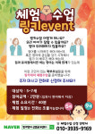 링키영어전주혁신센터영어교습소 | 링키영어 산본궁내센터 영어교습소