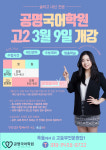 공명국어학원