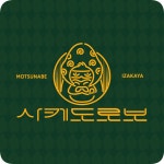 사케도로보