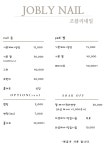조블리네일