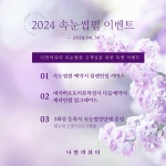 송탄피부관리소소야 | 나만의뷰티 평택송탄본점