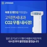 고덕연세내과의원