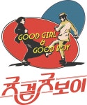 훼미리마트 구로중앙점 | 귯걸귯보이 구로직영점