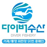 어업회사법인 어진수산주식회사 | 어업회사법인 다이버수산