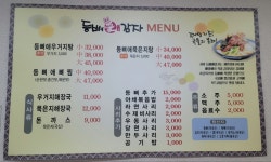 등뼈애감자 순천신대점