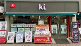 KH에너지㈜직영 송우고속 | KT대리점 블루모바일 송우점