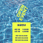 조흥해수사우나 | 비전해수사우나