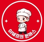 쉐프삼촌
