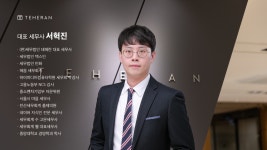 세무법인삼익-역삼지점 | 세무법인 테헤란 역삼2지점