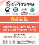 보배인력파출 | 두리잡인력파출