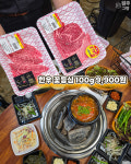 우리동네정육식당깨봉이떡볶이 | 우리동네정육식당