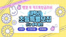 키즈톡잉글리쉬영어교습소