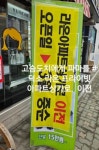 고슴도치에게 파머를 양에게생머리를 | 고슴도치에게 파마를 양에게 생머리를