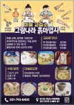 그림나라흙마법사미술교습소 | 그림나라 흙마법사