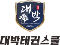 대박유소년스포츠클럽태권스쿨
