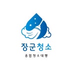 인천동구지역자활센터(청소장군) | 장군청소