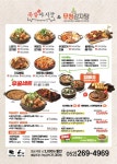 족발야시장 앤 무청감자탕 울산삼산점 | 족발야시장&무청감자탕 울산삼산점