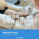 푸스양주 | 푸스케어 양주옥정점