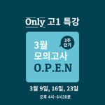 정경심수학교습소 | 생각수학교습소