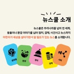 뉴스쿨
