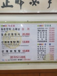 즐거운집 길손라이브 | 길손식당