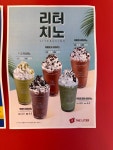 더리터24 포천시청점 | 더리터 포천송우리점