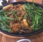 맛나우신탕염소탕 | 맛나
