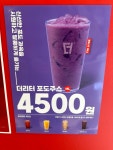 더리터24 포천시청점 | 더리터 포천송우리점