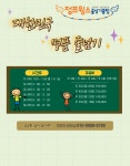피엠에이점프윙스줄넘기클럽청천점 | PMA 점프윙스 줄넘기클럽 청천점