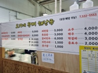 오가도식당 | 오가네식당
