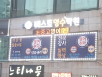 베스트원국영수단과학원 | 베스트영수학원