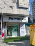 에스이에스마트 불광역점 | 커피에반하다 불광대호점 스마트 무인카페