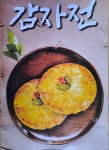 엠엠웰빙푸드