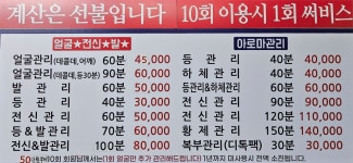 다윤집수리샵 | 다윤 페이스앤풋샵