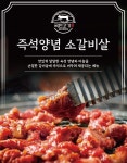 국민고기 월곡역점