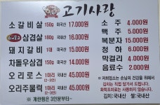 피앤피P&P고기사랑 | 고기사랑