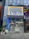 디아떼 월성점