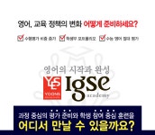 민들레미술학원;윤선생IGSE아카데미용현메타학원 | 윤선생IGSE아카데미 옥천학원