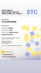 에스티씨입시전문학원 | STC입시영어학원 안산고잔센터