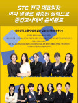 에스티씨입시전문학원 | STC입시영어학원 안산고잔센터
