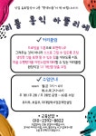 리틀홍익아뜰리에미술교습소