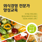 창업경영신문 평생교육원