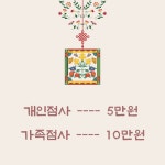 태백선녀