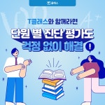 아소비간석역센터학원 | 아소비 T클래스 남양센터학원
